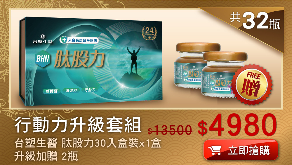 行動力升級套組