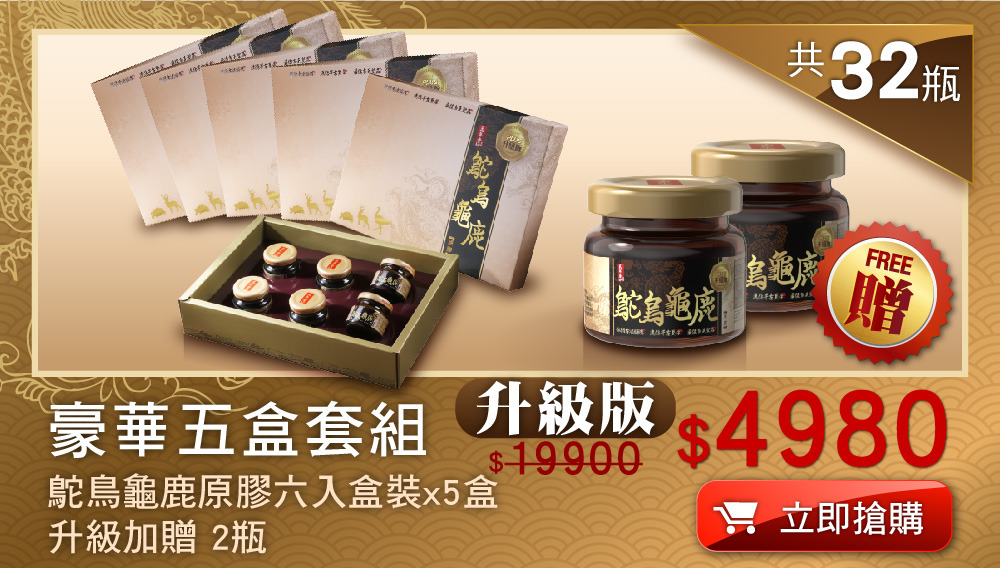 豪華五盒套組